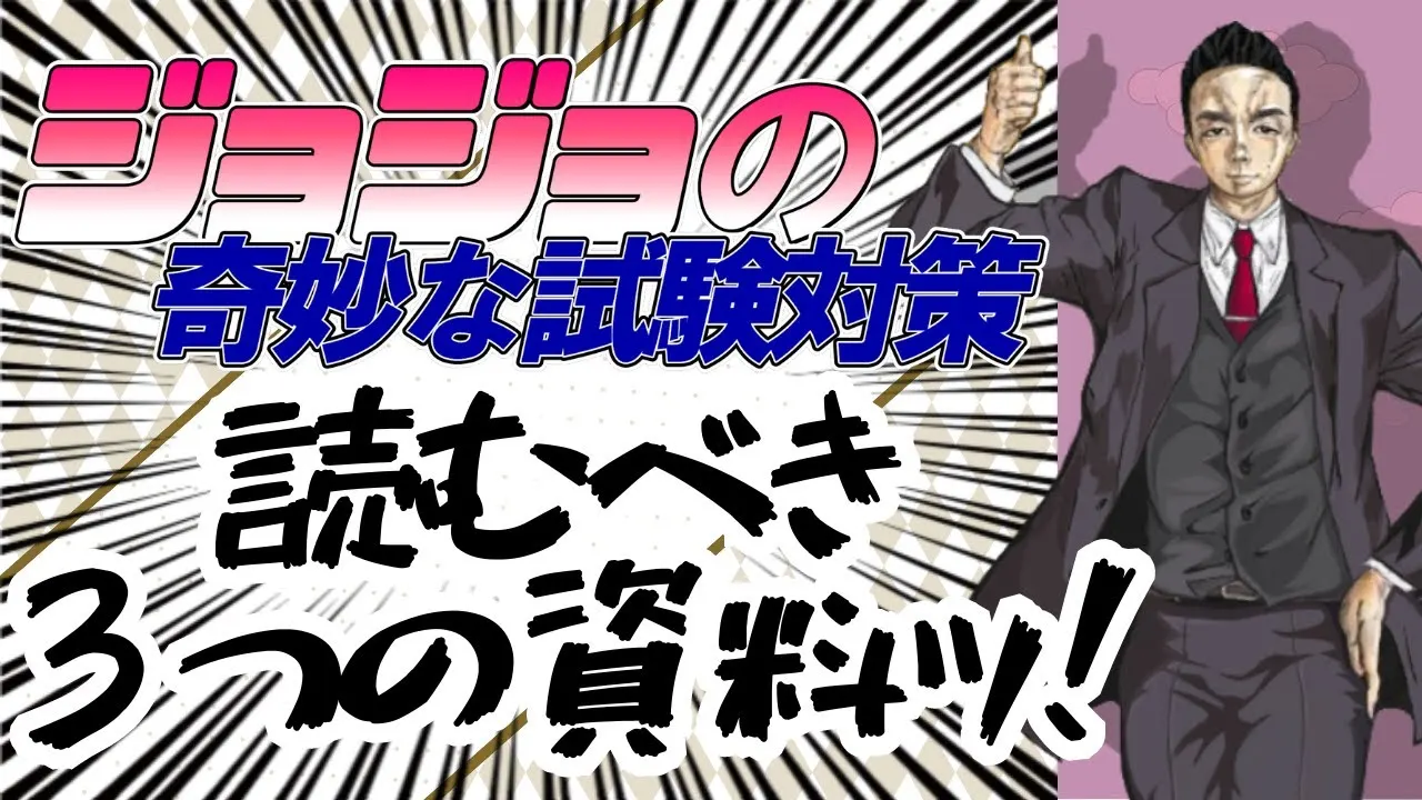 【公務員試験】面接対策で読むべき3つの資料｜総合計画・予算概要・広報紙